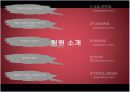 경영윤리 발표(늘어나는 불량제품, 이를 숨기는 기업들) 3페이지