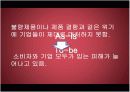 경영윤리 발표(늘어나는 불량제품, 이를 숨기는 기업들) 6페이지