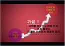 경영윤리 발표(늘어나는 불량제품, 이를 숨기는 기업들) 10페이지