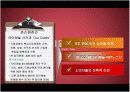 경영윤리 발표(늘어나는 불량제품, 이를 숨기는 기업들) 11페이지
