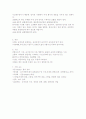 안무법에 대해 2페이지