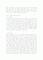 앤더슨 구약신약 요약 5페이지