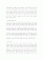 앤더슨 구약신약 요약 9페이지