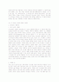앤더슨 구약신약 요약 17페이지