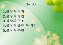 한국의 불상 2페이지