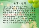 한국의 불상 3페이지