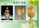 한국의 불상 4페이지