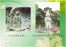 한국의 불상 5페이지