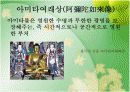 한국의 불상 9페이지