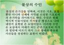 한국의 불상 12페이지