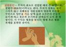 한국의 불상 14페이지