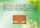 한국의 불상 15페이지