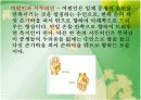한국의 불상 16페이지