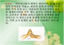 한국의 불상 17페이지