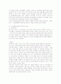 엔터테인먼트산업의 현황과 발전방향 4페이지