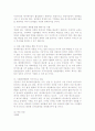 엔터테인먼트산업의 현황과 발전방향 6페이지