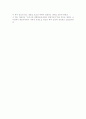역사 속 세금이야기을 읽고 2페이지