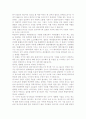 연애인 자살과 악플 2페이지