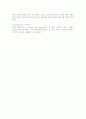 영문이력서 작성법 2페이지