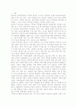 다문화가족법의 법적성격과 내용 및 문제점 2페이지