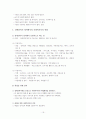 장애인복지의 변화와 사회복지사의 역할 19페이지