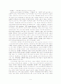 여성가족부 신설과 가족복지의 관점 및 방향 4페이지