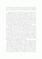 여성가족부 신설과 가족복지의 관점 및 방향 11페이지