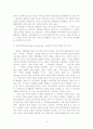 여성가족부 신설과 가족복지의 관점 및 방향 12페이지