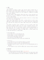 [사회과학] 진주소싸움-지역스포츠이벤트사례 2페이지