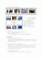 [사회과학] 진주소싸움-지역스포츠이벤트사례 8페이지