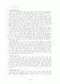 목회 상담학 35페이지