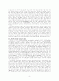 목회 상담학 37페이지