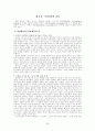 목회 상담학 39페이지