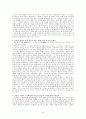 목회 상담학 40페이지