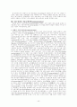 목회 상담학 45페이지