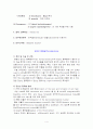 수술실(thyroid ca)갑상선절제술레포트 4페이지