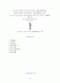 수술실(thyroid ca)갑상선절제술레포트 14페이지