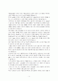 수술실(thyroid ca)갑상선절제술레포트 15페이지