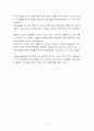 수술실(thyroid ca)갑상선절제술레포트 16페이지