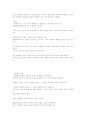 고혈압의 정의.혈압측정법.원인.분류.위험인자.증상.합병증.진단.약물요법.약물선택 .체중감량 12페이지