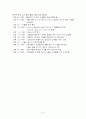 [수술실OP케이스스터디]백내장수술-케이스스터디 6페이지