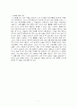 [수술실OP케이스스터디]백내장수술-케이스스터디 7페이지