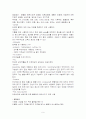 [수술실OP케이스스터디]백내장수술-케이스스터디 9페이지