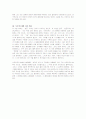 샤르트르의 구토 에 대한 독후감(A+서평) 3페이지