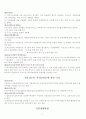 [간호사국시]보건법규-전범위총정리 7페이지