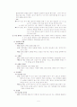 약리학 - 당뇨병 5페이지