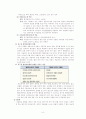 약리학 - 당뇨병 8페이지
