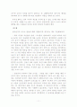 [대구 상상아이디어 공모 출품작] 대구를 참교육의 메카로 만들기(자유제안) 11페이지
