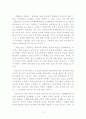 [대구 상상아이디어 공모 출품작] 대구를 참교육의 메카로 만들기(자유제안) 12페이지
