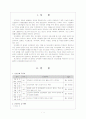   정신 article (인격장애) 1페이지